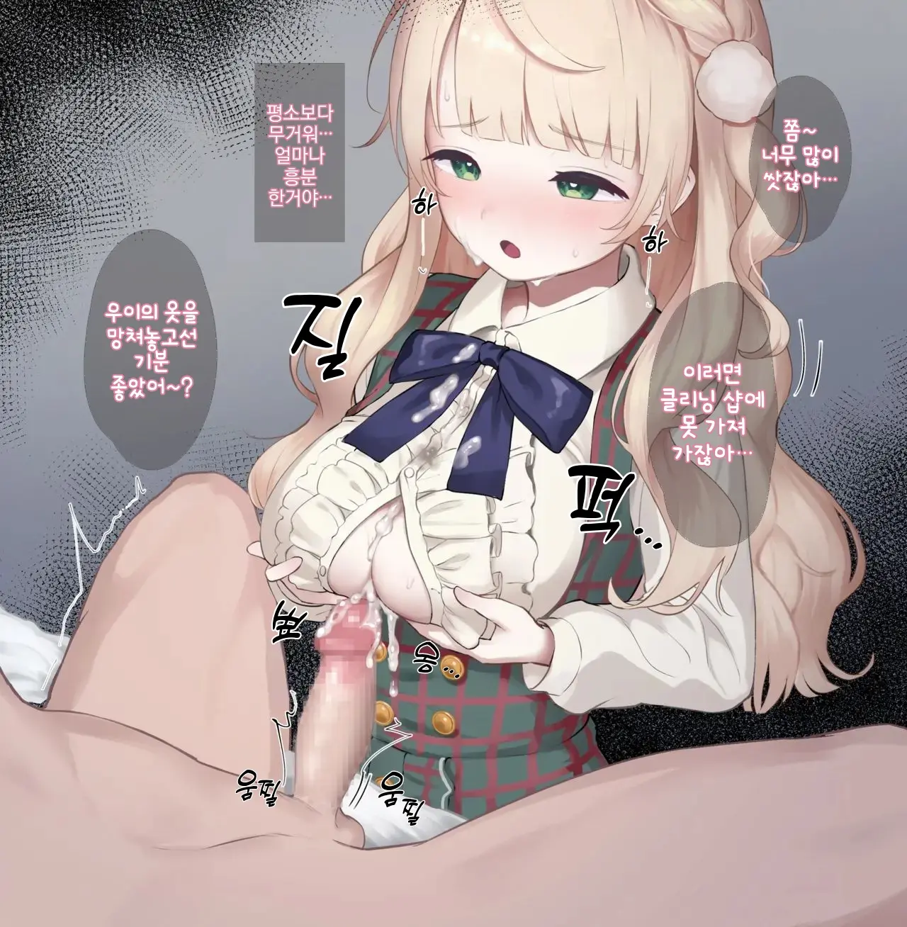 Shigure Ui Chakui Paizuri | 시구레 〇이 착의 파이즈리